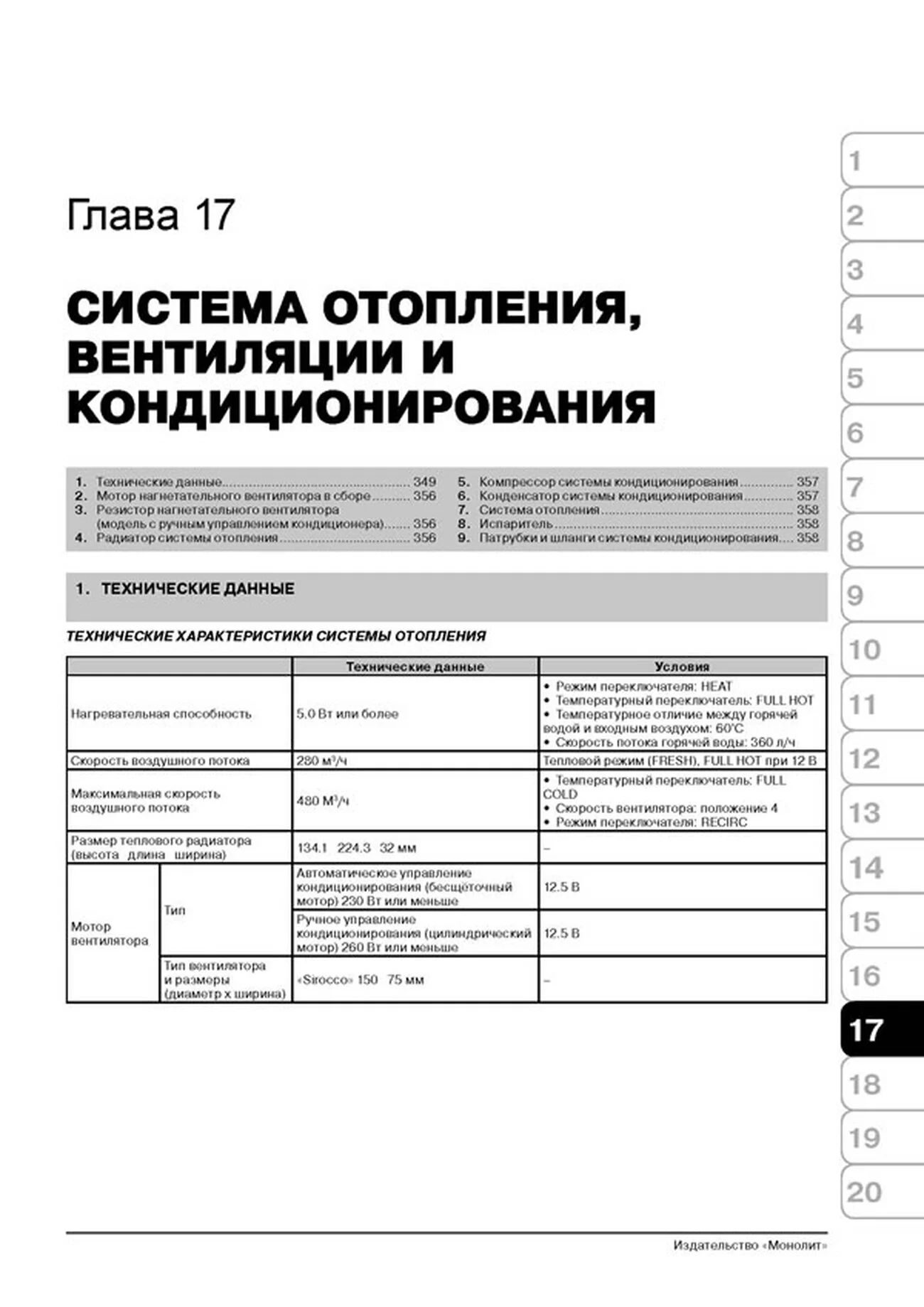 Книга: SUBARU FORESTER (б) 2002-2008 г.в., рем., экспл., то, сер. ЗС | Монолит
