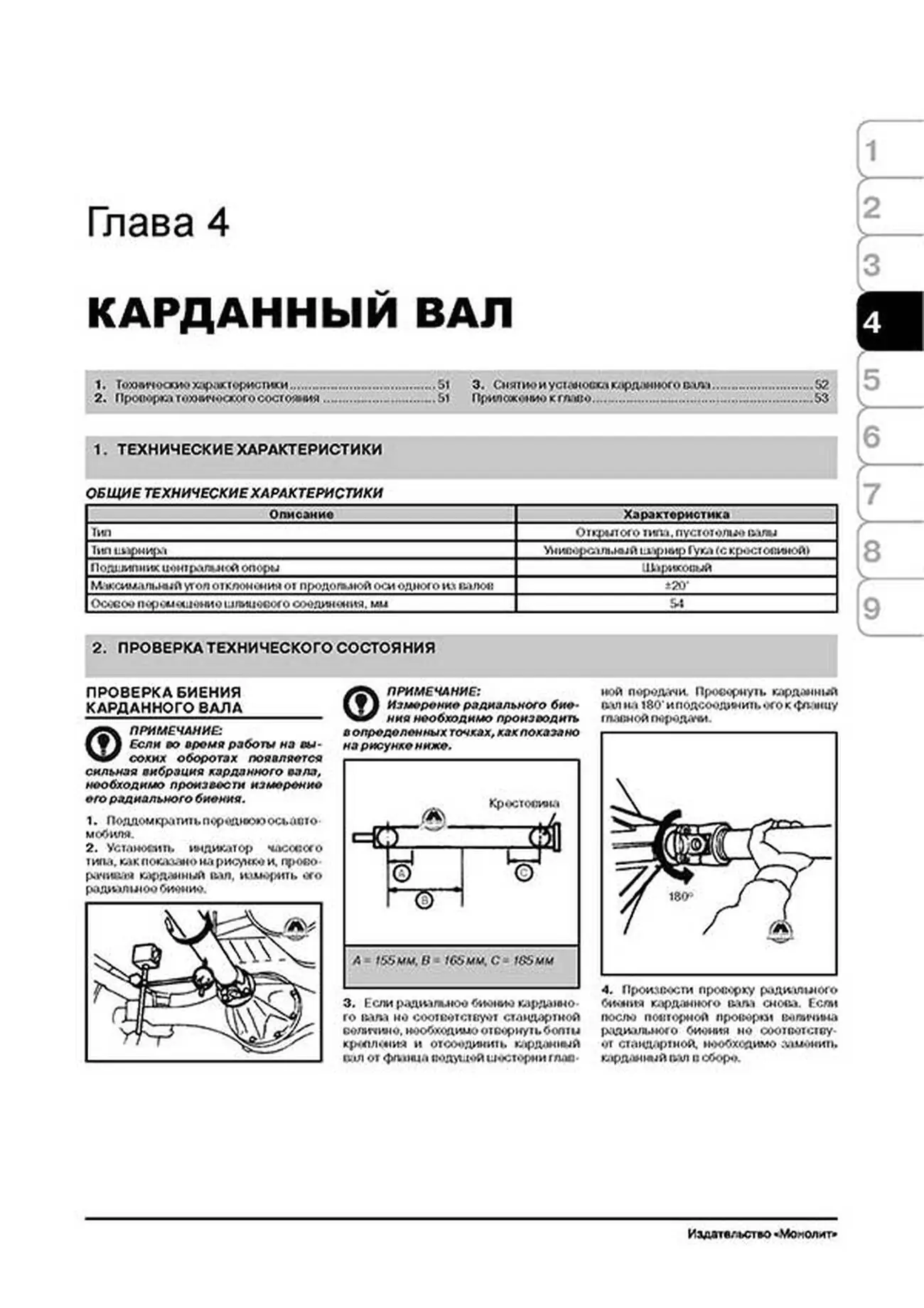 Книга: DONG FENG EQ1030 (д), рем., экспл., то | Монолит