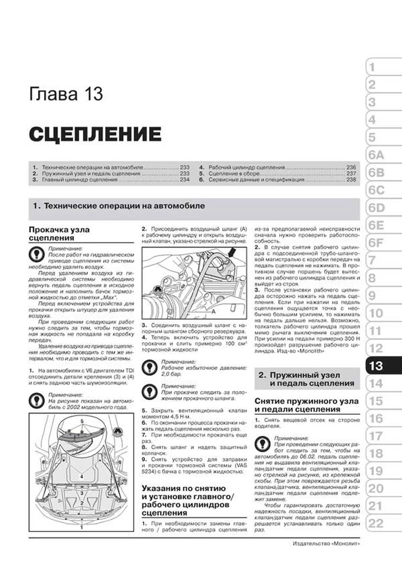 Книга: AUDI A6 (б , д) 1997-2004 г.в., рем., экспл., то, сер. ЗС | Монолит