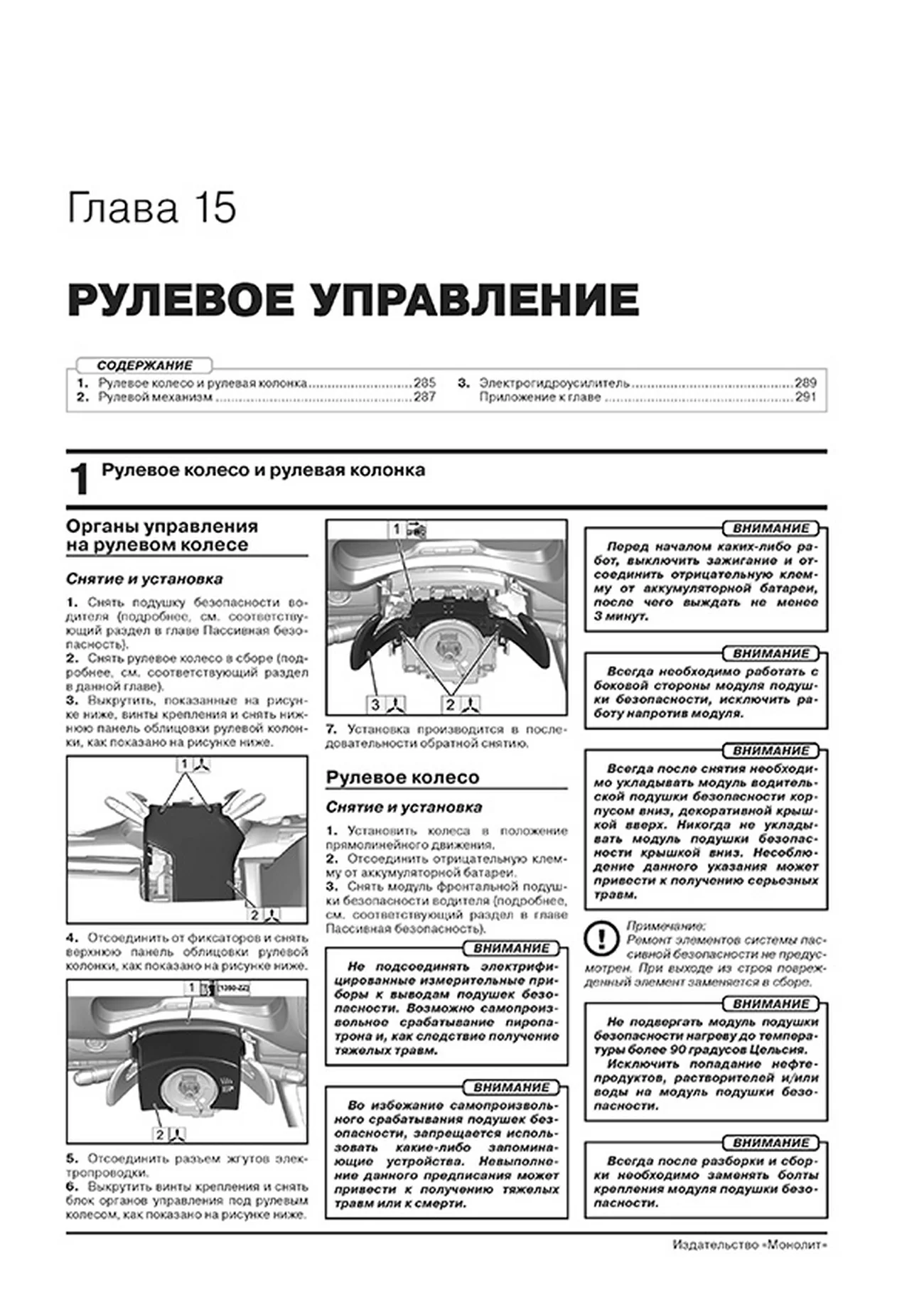 Книга: PEUGEOT TRAVELLER / EXPERT (д) с 2017 г.в., рем., экспл., то | Монолит