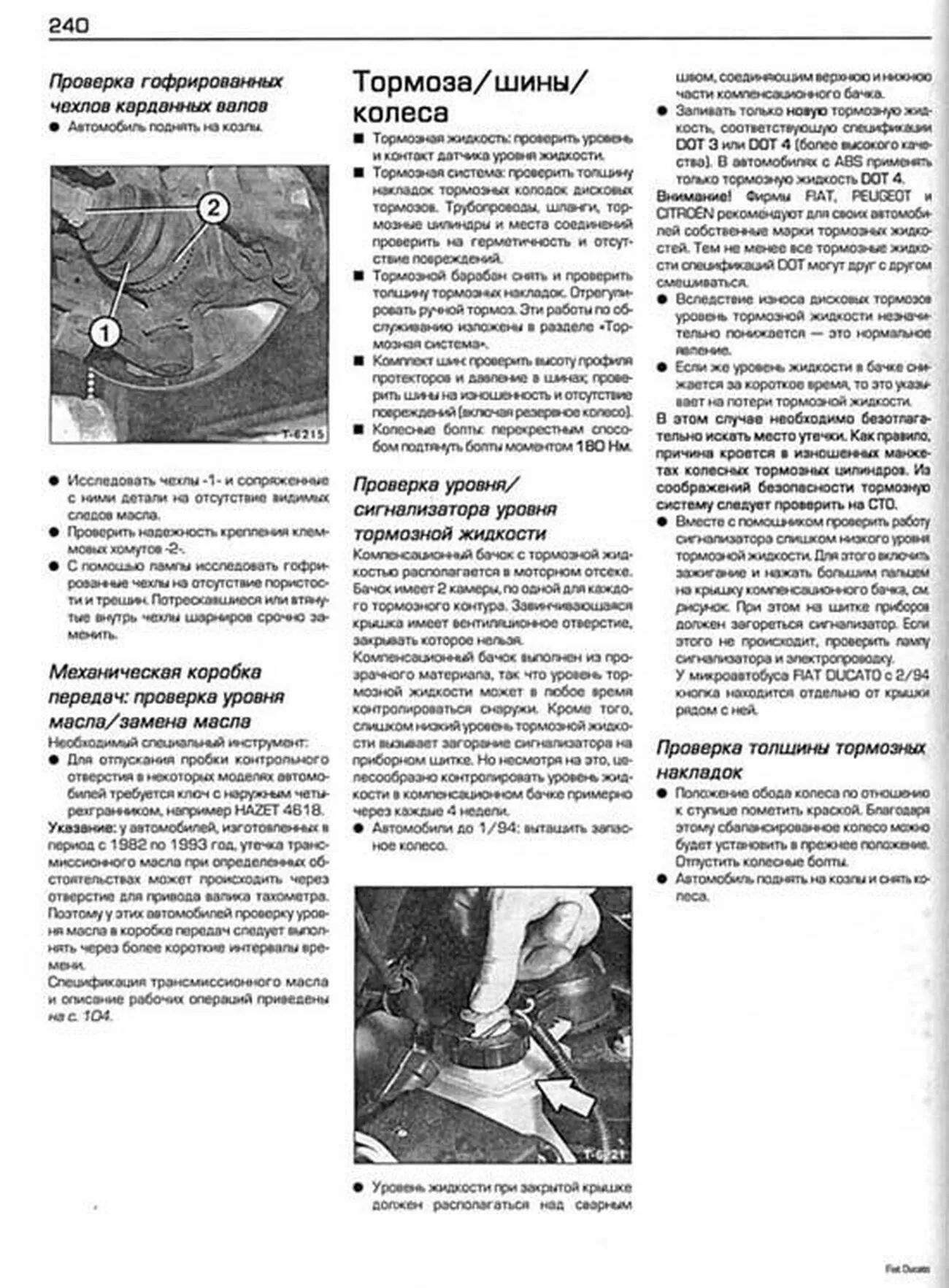 Книга: CITROEN JUMPER / FIAT DUCATO / PEUGEOT BOXER (б , д) 1982-1993 г.в., рем., экспл., то | Алфамер Паблишинг