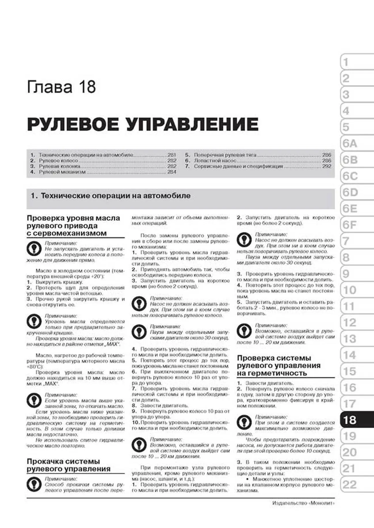 Книга: AUDI A6 (б , д) 1997-2004 г.в., рем., экспл., то, сер. ЗС | Монолит