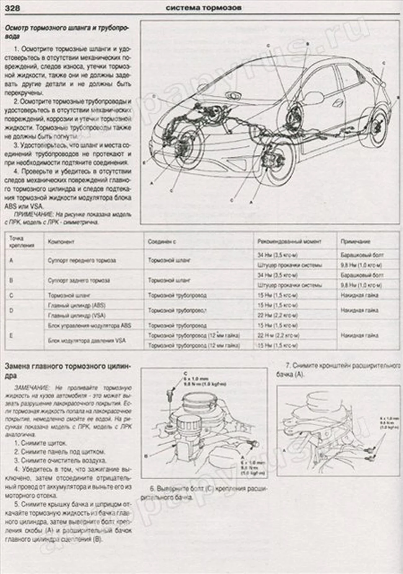 Книга: HONDA CIVIC HATCHBACK (б) с 2006 г.в., + рест. 2008 г., рем., экспл., то | Арго-Авто