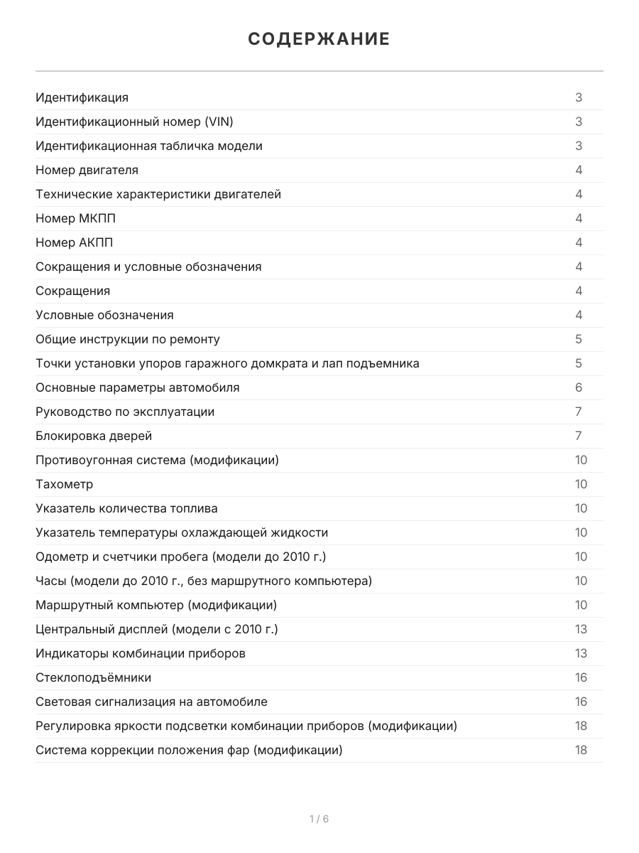 Книга: KIA CEED  (б) с 2006 + рест. с 2010 г.в., рем., экспл., то | Легион-Aвтодата