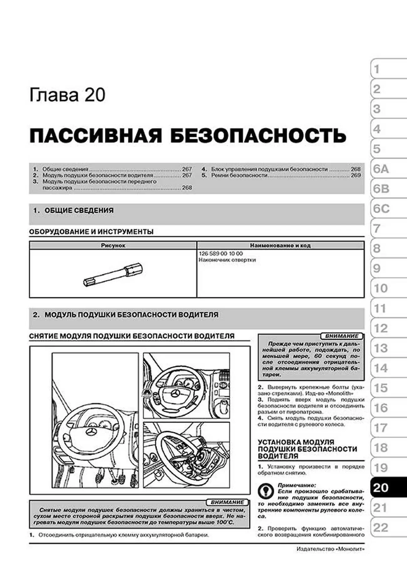 Книга: MERCEDES-BENZ VITO (б , д) 1995-2003 (включая рест. с 1998) г.в., рем., экспл., то, сер. ЗС | Монолит
