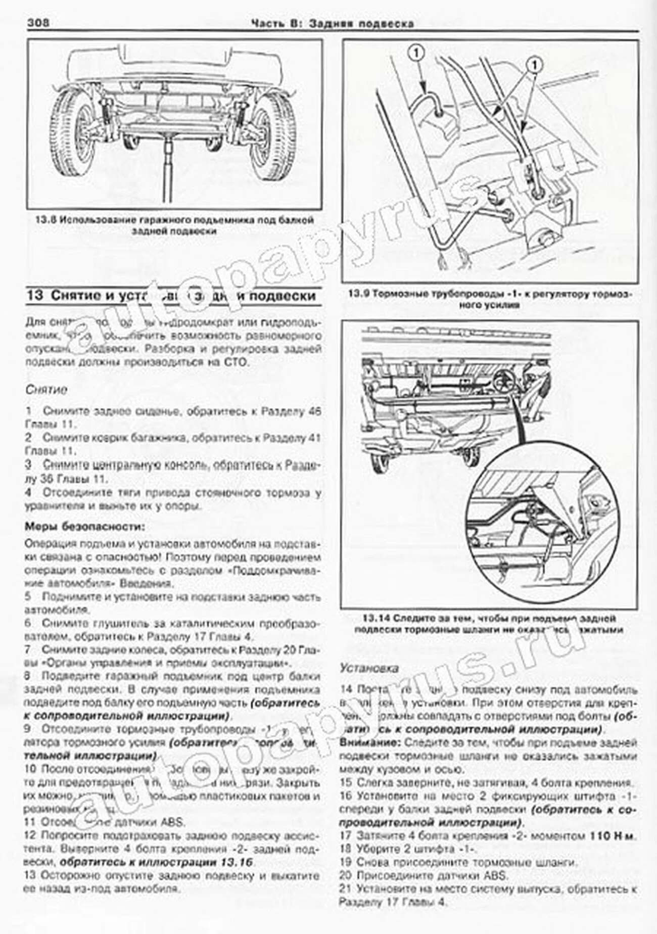 Книга: PEUGEOT 206 (б , д) с 1998 г.в., рем., экспл., то | Арус