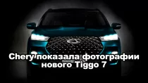 Chery показала первые фото нового Tiggo 7
