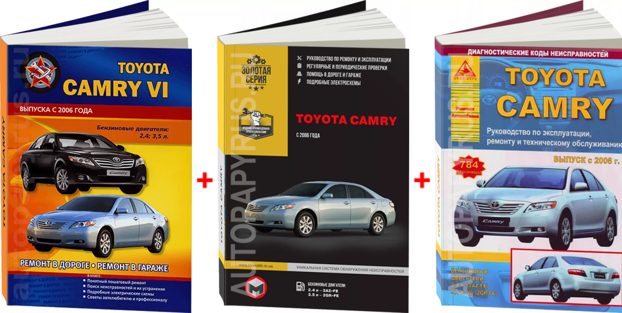Комплект литературы по ремонту и обслуживанию Toyota Camry с 2006 года выпуска