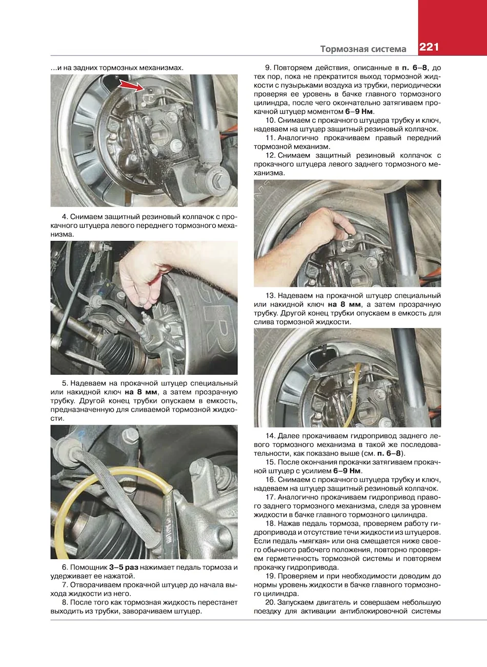 Книга: NISSAN TERRANO III (б) с 2016 г.в., рем., экспл., то, ЦВЕТ. фото, сер. ЯРС | Мир Автокниг