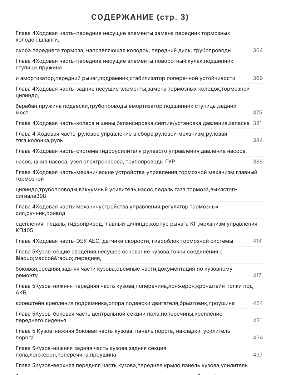 Книга: RENAULT SANDERO / DACIA SANDERO (б , д) с 2008 г.в., включая модели STEPWAY, рем., экспл., то | Арго-Авто