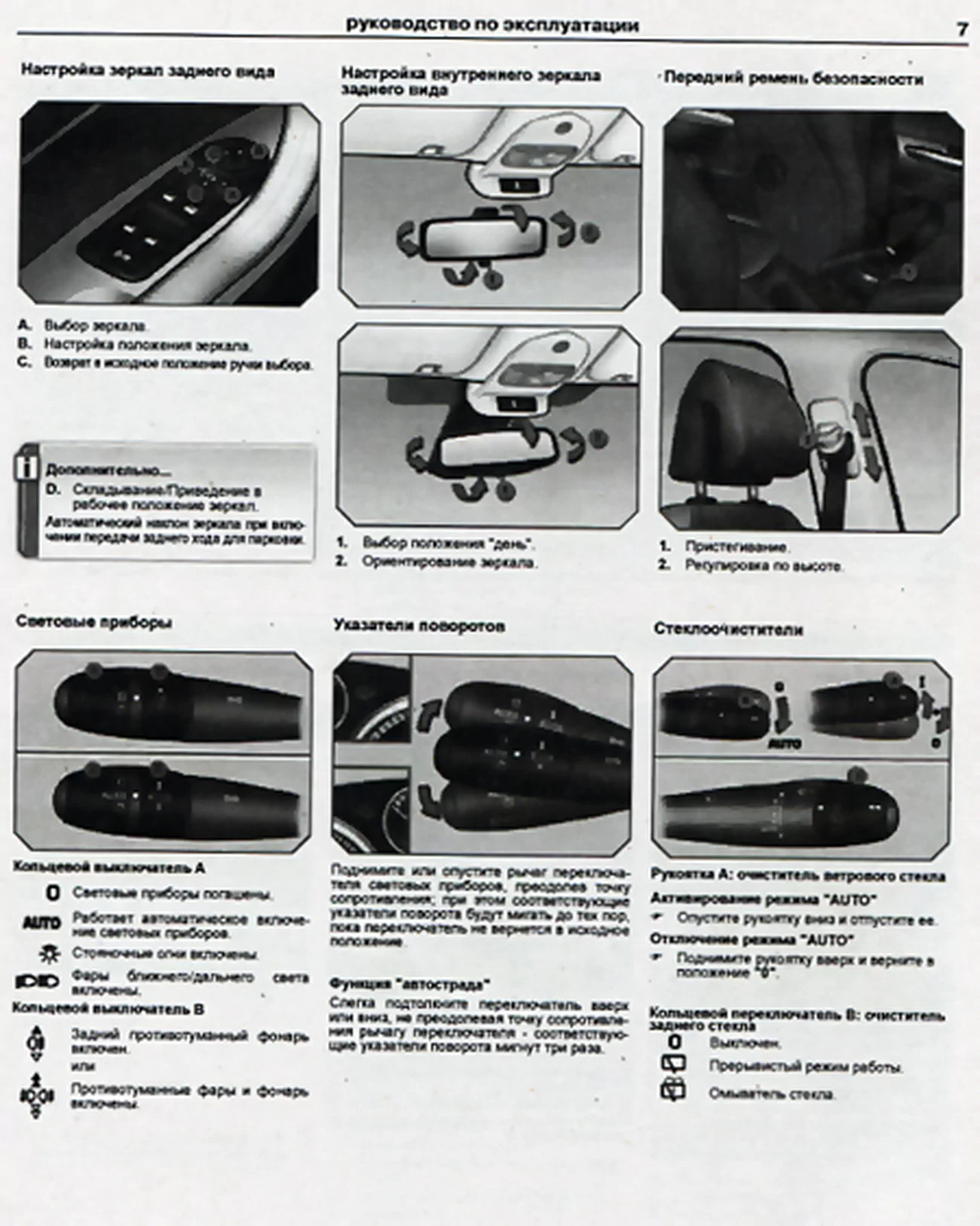 Книга: PEUGEOT 308 / 308SW (б , д) с 2007 г.в., рем., экспл., то | Арго-Авто