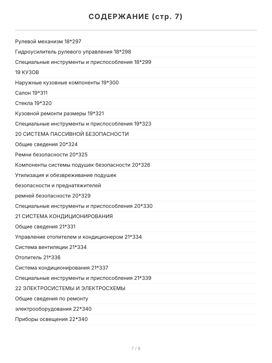 Книга: RENAULT (DACIA) DOKKER / DOKKER VAN / DOKKER PICK-UP (б , д) с 2012 г.в., рем., экспл., то, сер. ЗС | Монолит