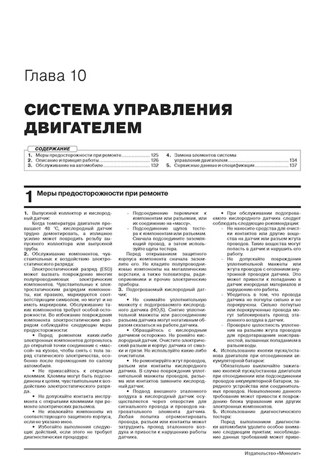 Книга: GEELY COOLRAY / BINYUE (б) с 2019 г.в., рем., экспл., то, сер. ЗС | Монолит