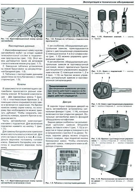 Книга: SKODA FABIA (б , д) с 1999 г.в., рем., экспл., то | Ротор