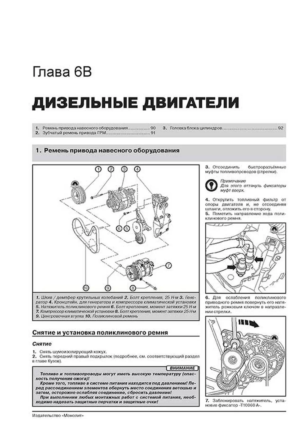 Книга: JEEP COMPASS (б , д) с 2006 г.в. рем., экспл., то, сер. ЗС | Монолит