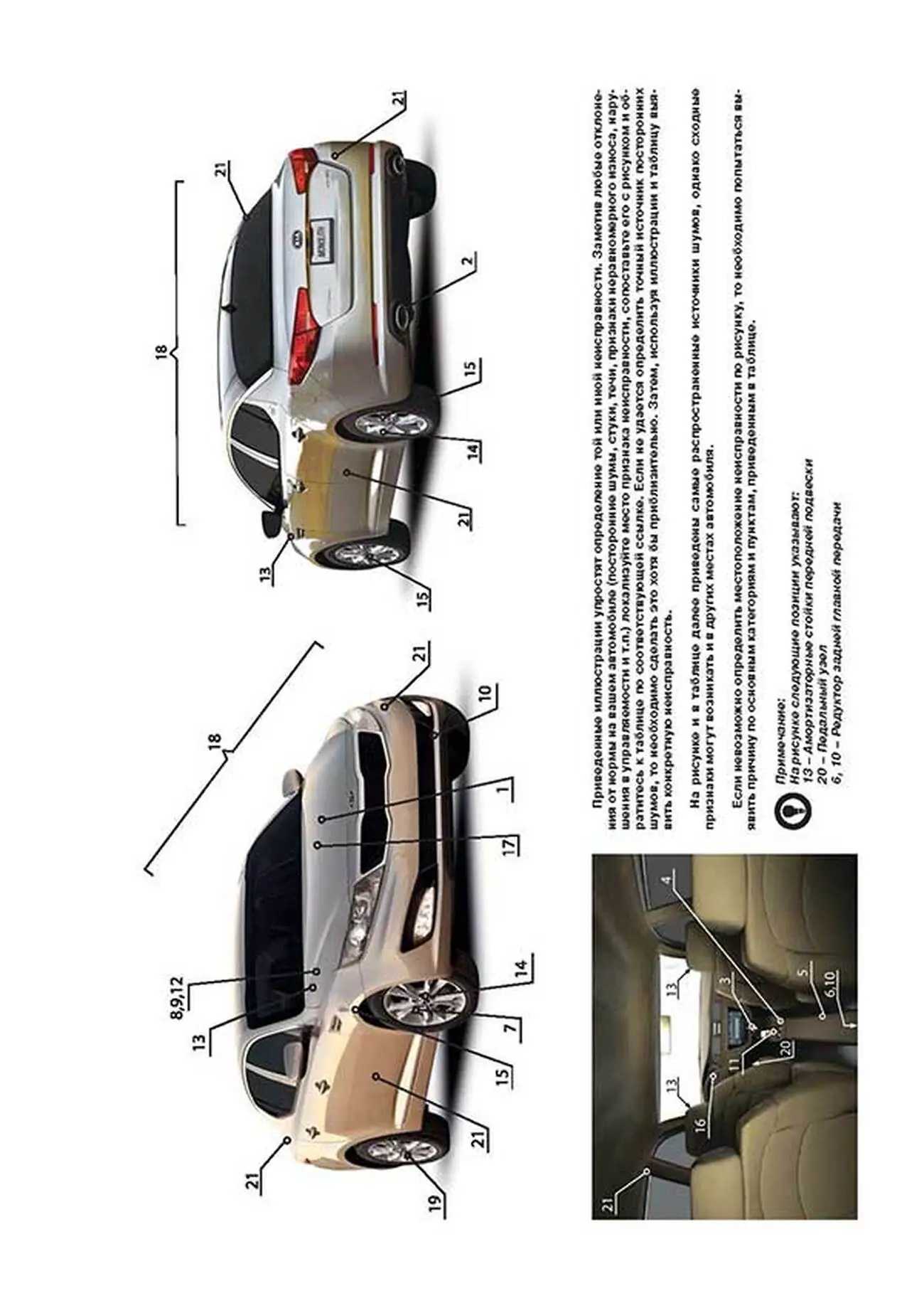 Книга: KIA OPTIMA (б , д) с 2011 г.в., рем., экспл., то | Монолит