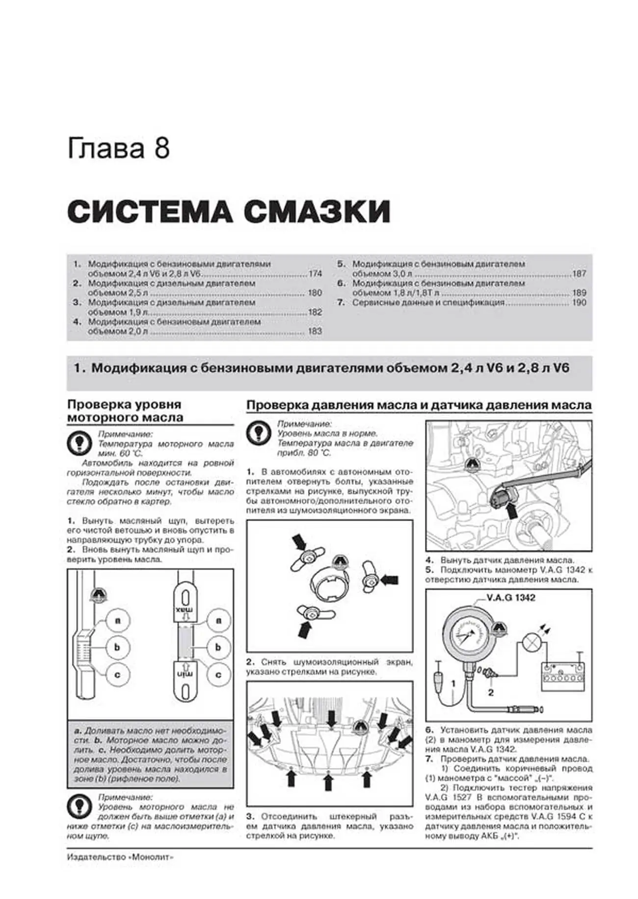 Книга: AUDI A6 (б , д) 1997-2004 г.в., рем., экспл., то, сер. ЗС | Монолит