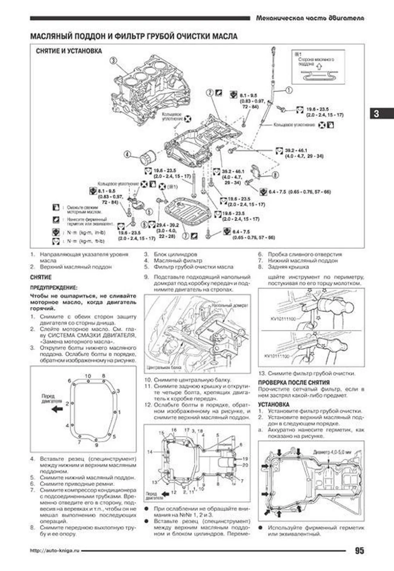 Книга: NISSAN X-TRAIL (б) 2000-2007 г.в., рем., экспл., то | Автонавигатор