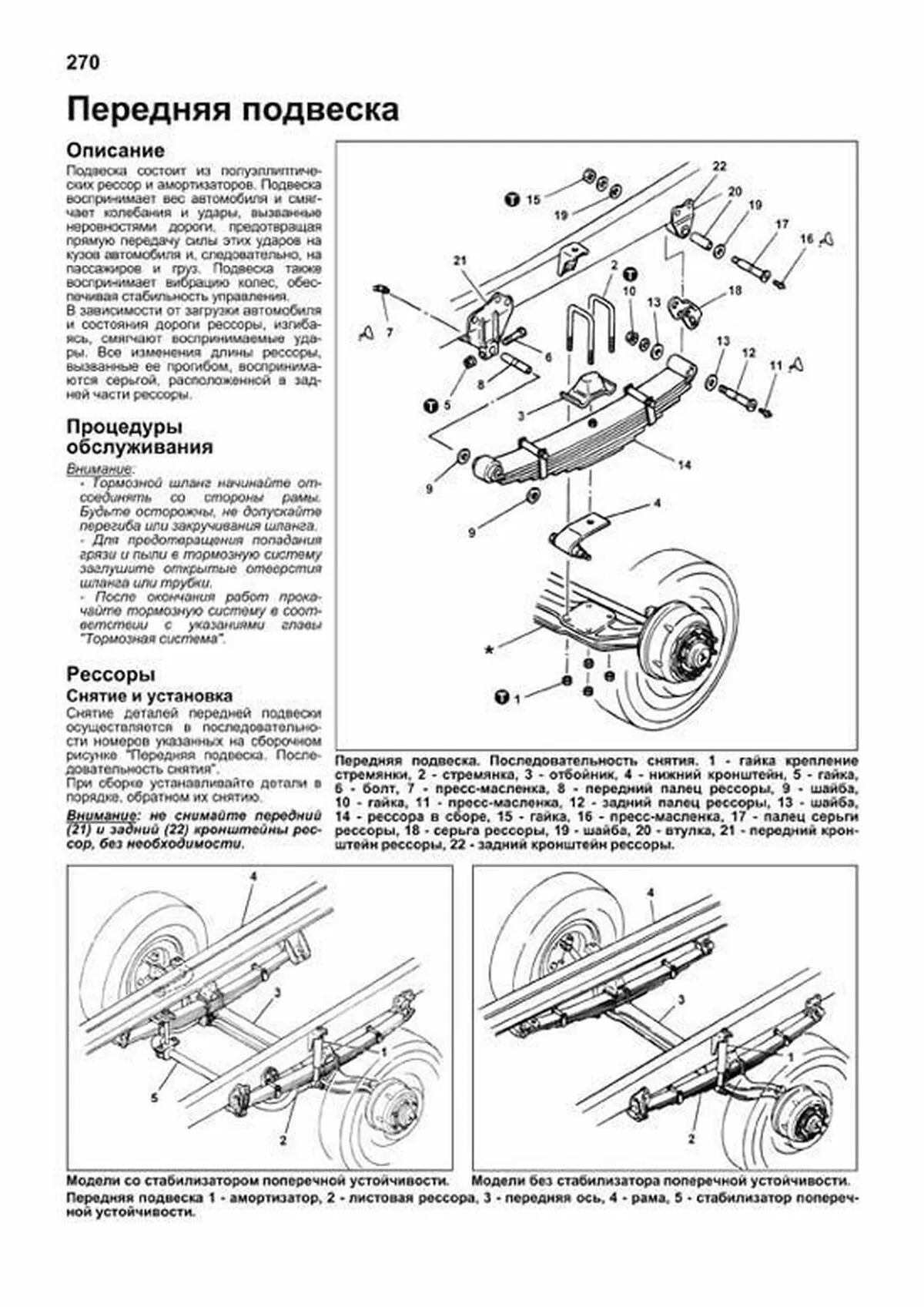 Книга: MITSUBISHI FUSO / FIGHTER (д) с 1999 г.в., рем., экспл., то | Легион-Aвтодата