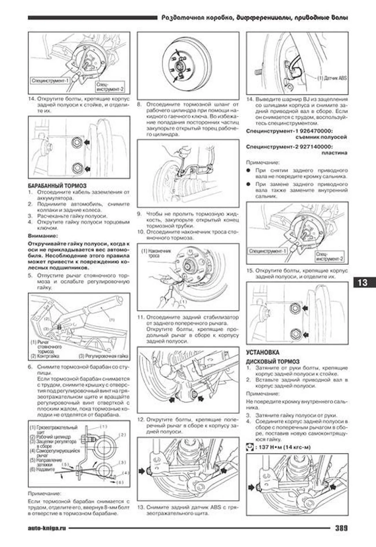 Книга: SUBARU FORESTER (б) 2002-2008 г.в., рем., экспл., то | Автонавигатор