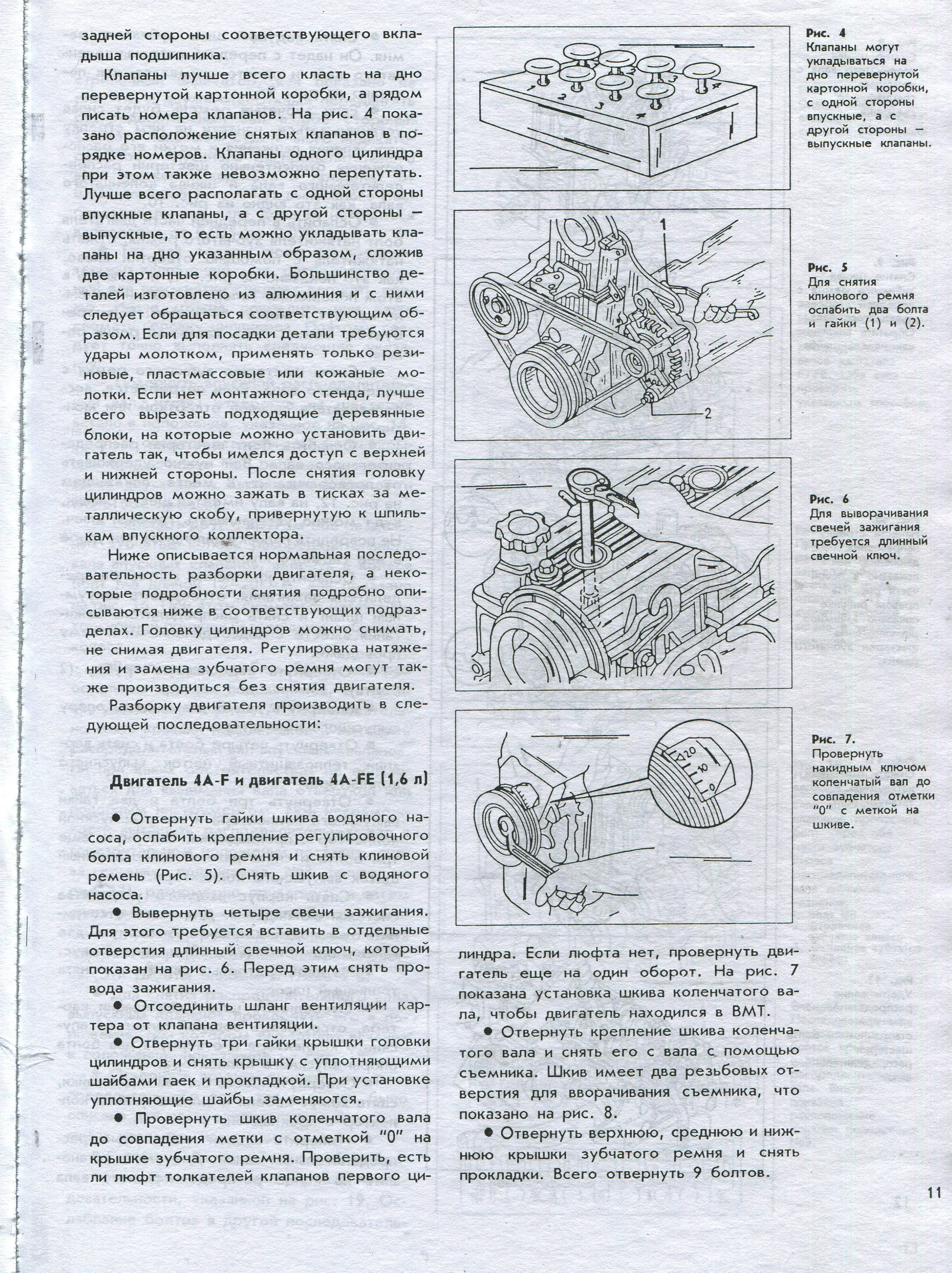 Книга: TOYOTA CARINA (б , д) 1988 | 1992 г.в., рем., то | Арус