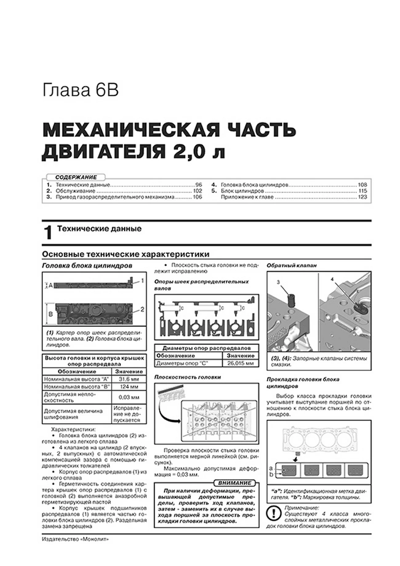 Книга: PEUGEOT TRAVELLER / EXPERT (д) с 2017 г.в., рем., экспл., то | Монолит