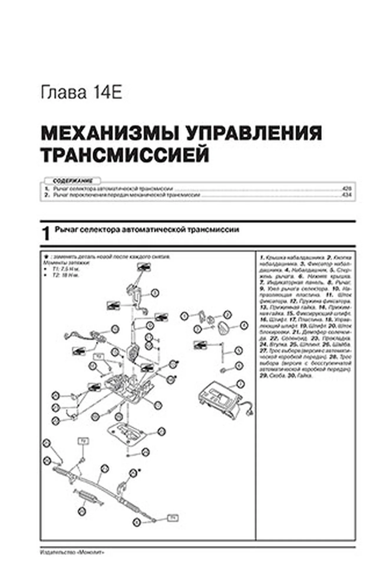 Книга: SUBARU LEGACY / SUBARU OUTBACK (б) с 2009 + рест. с 2012 г.в., рем., экспл., то, сер. ЗС | Монолит