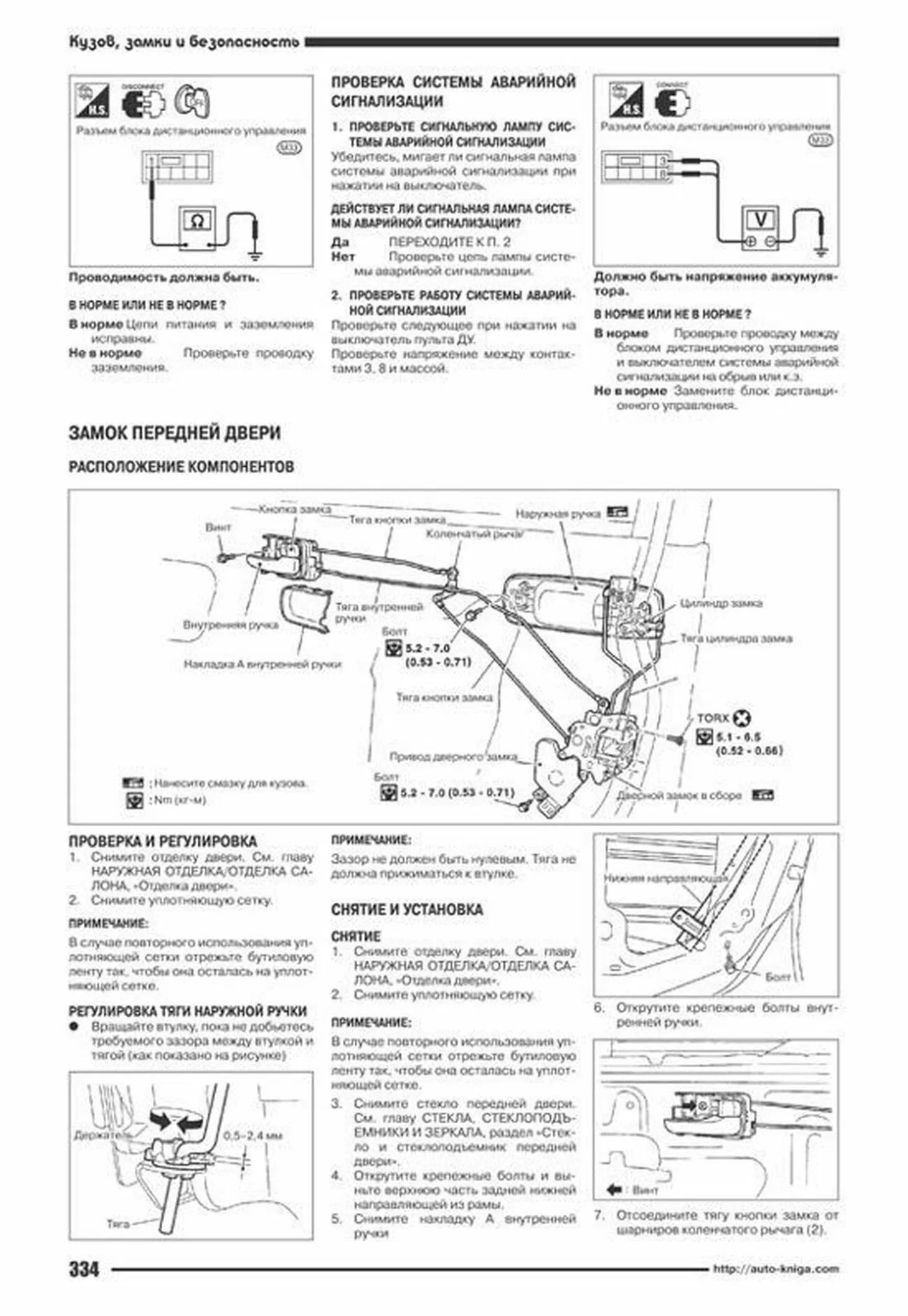 Книга: NISSAN X-TRAIL (б) 2000-2007 г.в., рем., экспл., то | Автонавигатор