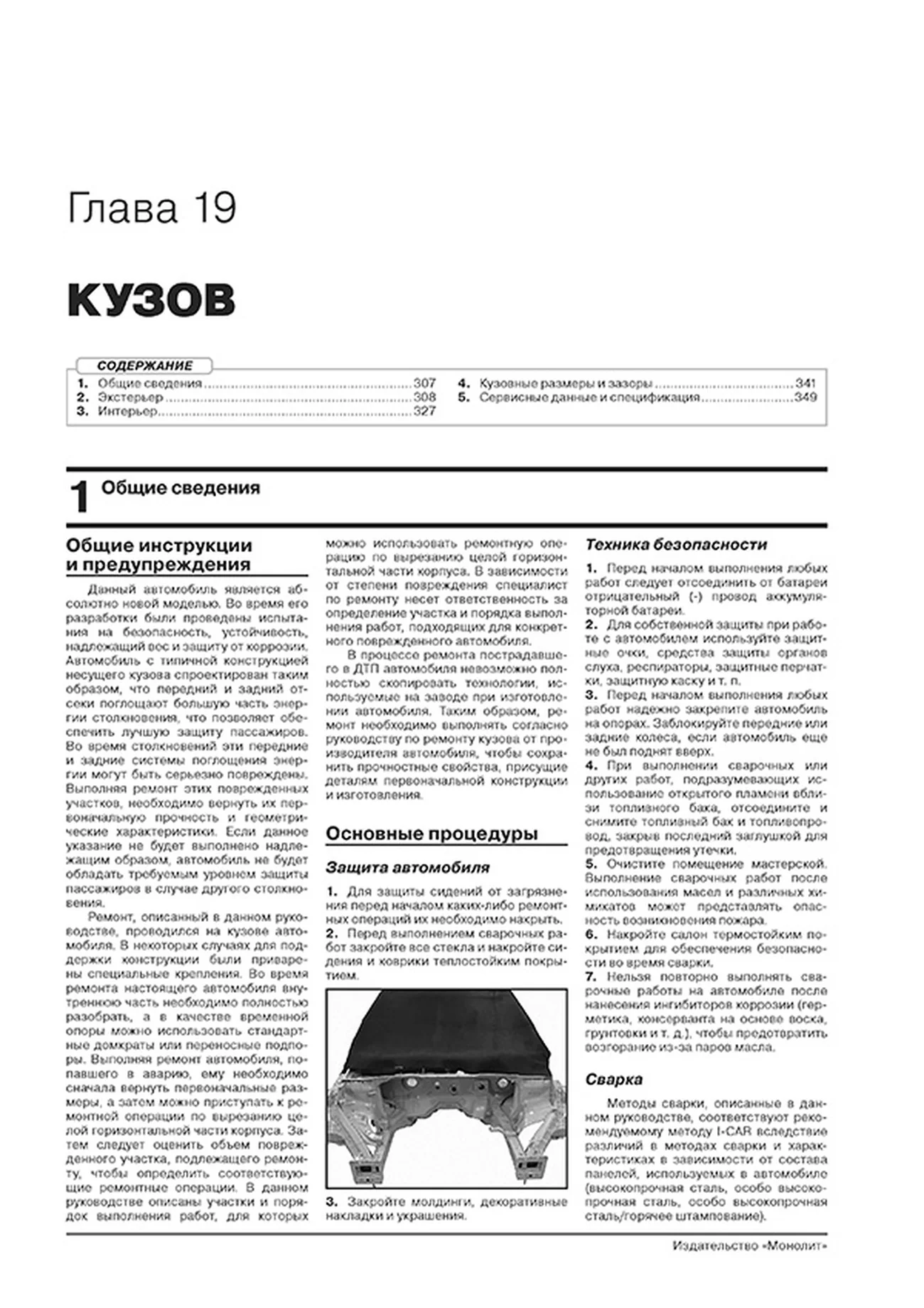 Книга: KIA SPORTAGE (б) с 2021 г.в. рем., экспл., то, сер. ЗС | Монолит