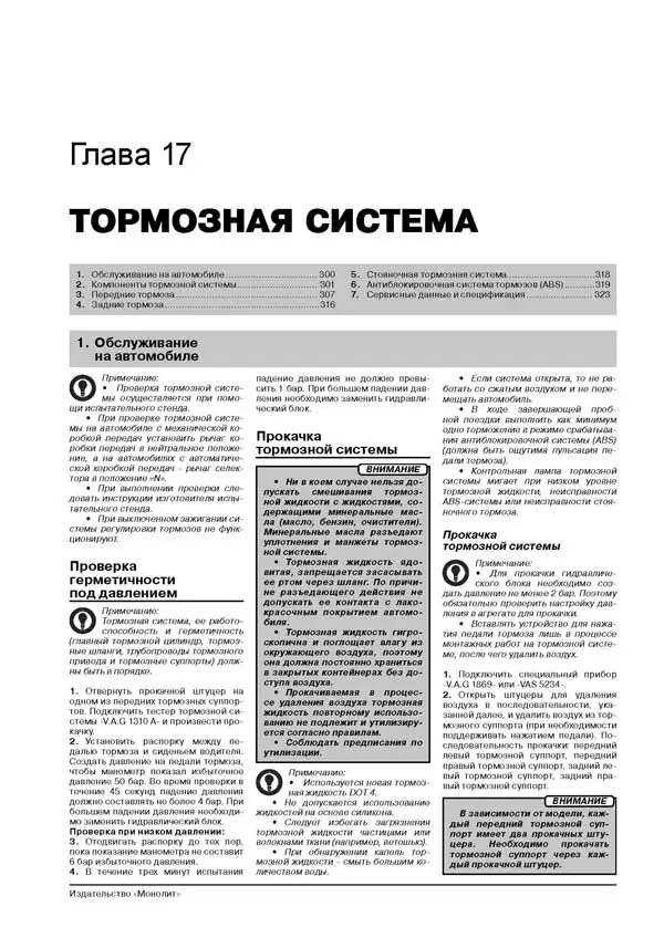 Комплект литературы по ремонту и обслуживанию Audi A6 с 2004 года выпуска