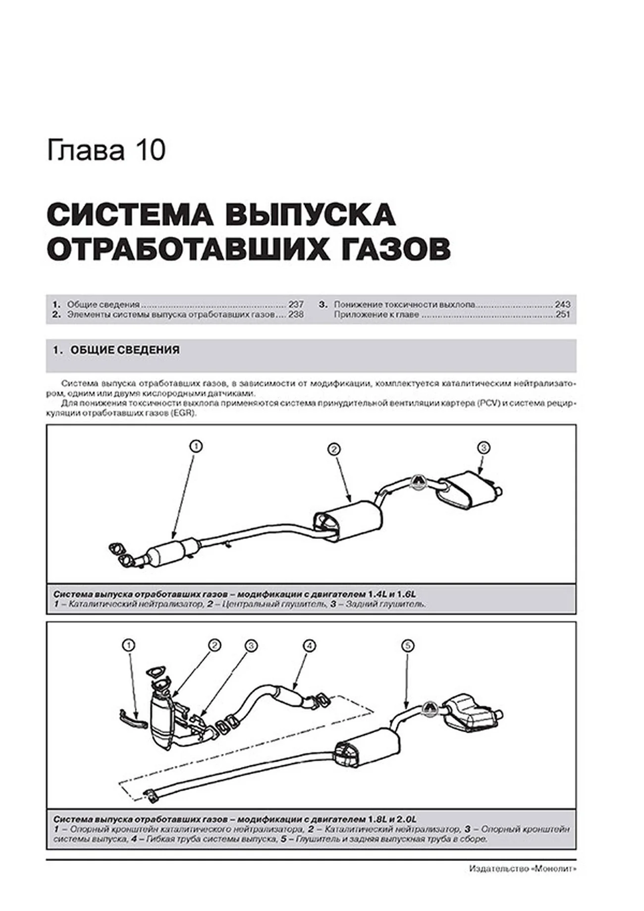 Книга: FORD FOCUS / FOCUS SEDAN / FOCUS TURNIER (б , д) 1998-2005 г.в. рем., экспл., то, сер. ЗС | Монолит