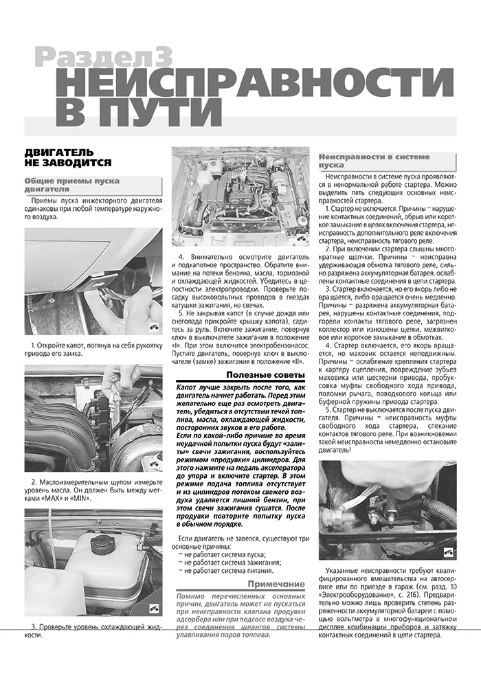 Книга: ВОЛГА (ГАЗ 31105-501 / 590) (б) рем., экспл., то, Ч/Б. фото., сер. ШАР | Третий Рим