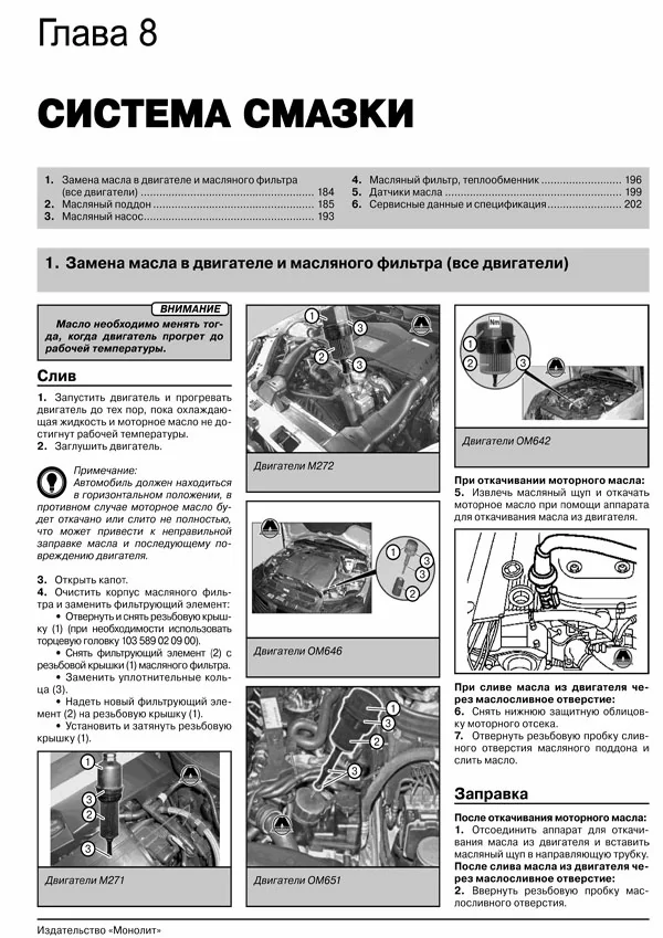 Комплект литературы по ремонту и обслуживанию Mercedes C класс W204 с 2007 года выпуска