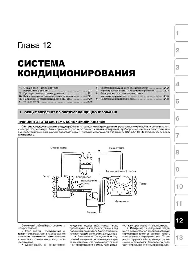 Книга: GREAT WALL SAFE / DEER / SING / SAILOR / PEGASUS (б) рем., экспл., то | Монолит