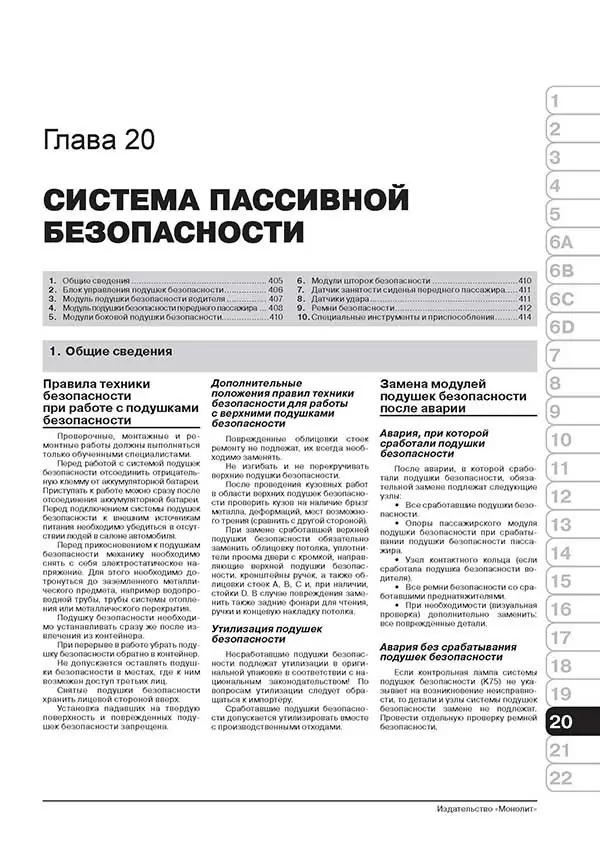 Комплект литературы по ремонту и обслуживанию Volkswagen Touran / Cross Touran с 2010 года выпуска