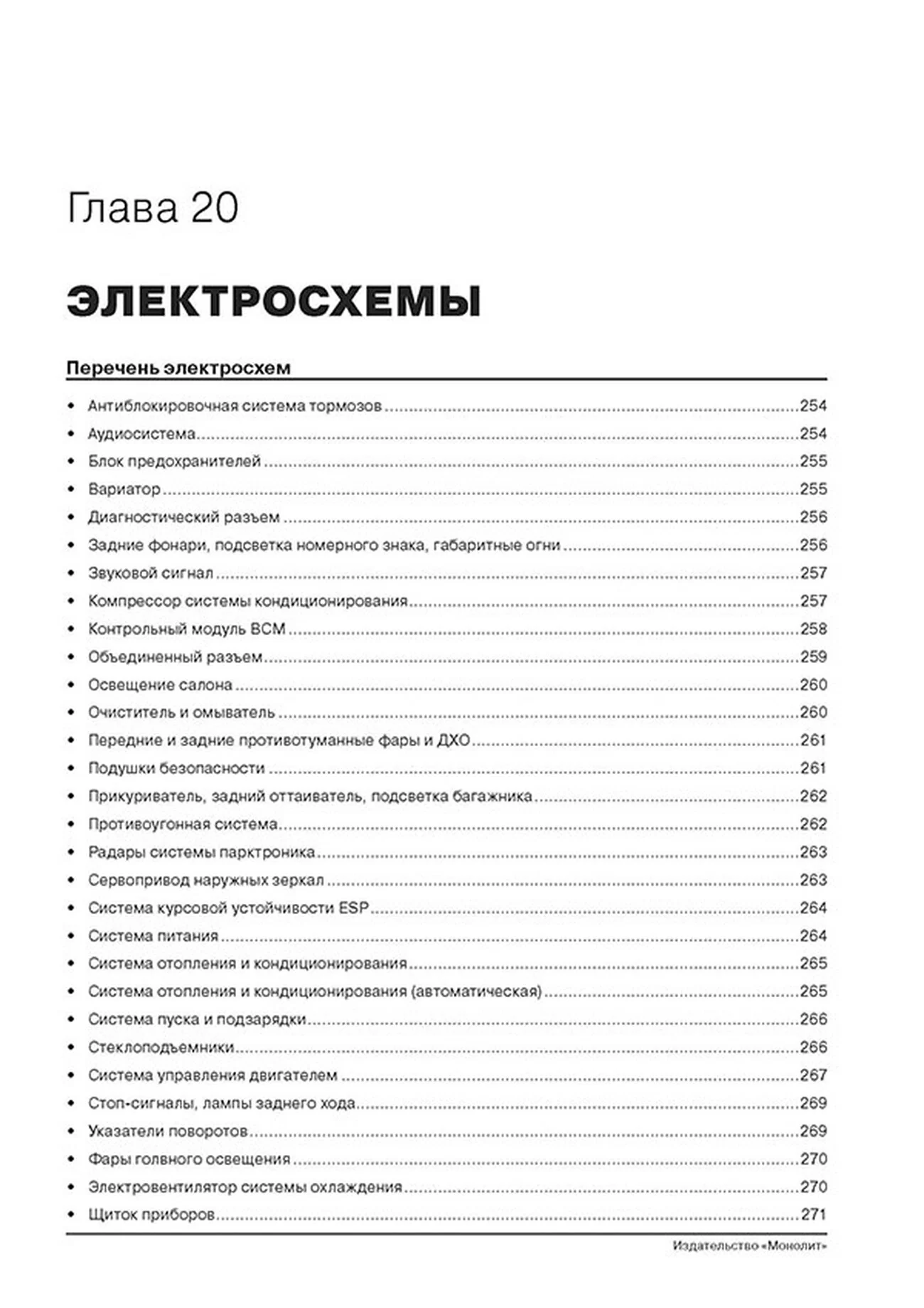 Книга: HAIMA M3 (б) с 2014 г.в., рем., экспл., то, сер. ЗС | Монолит