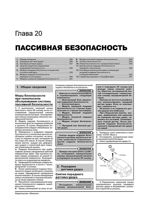 Комплект литературы по ремонту и обслуживанию Mitsubishi Outlander c 2012 года выпуска