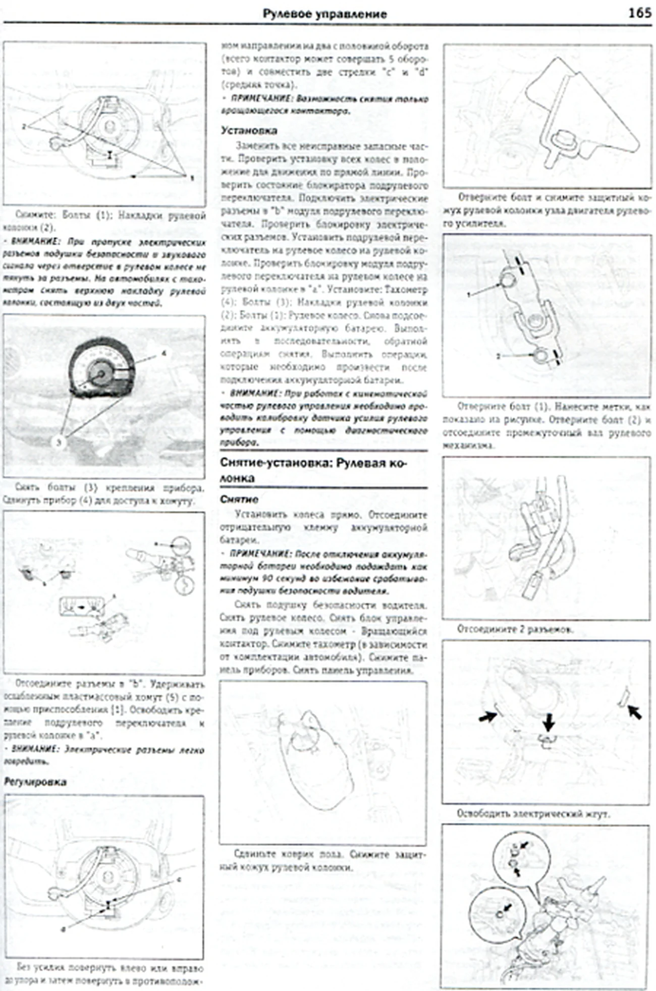 Книга: CITROEN C1 / PEUGEOT 107 (б , д) с 2006 г.в., рем., экспл., то | Чижовка