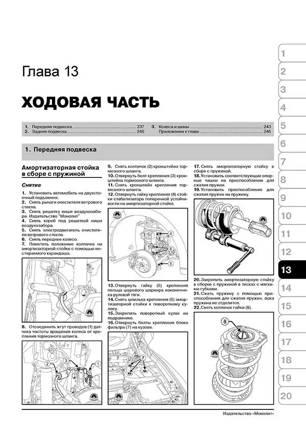Комплект литературы по ремонту и обслуживанию Renault Megane 3 с 2008 года выпуска