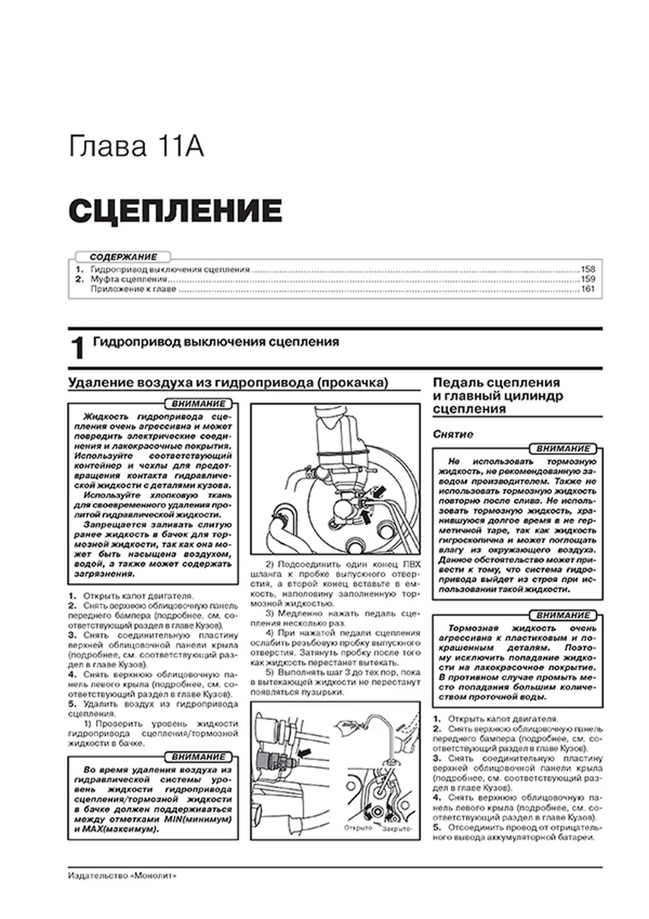 Книга: GEELY ATLAS (б) с 2016 г.в., рем., экспл., то, сер. ЗС | Монолит