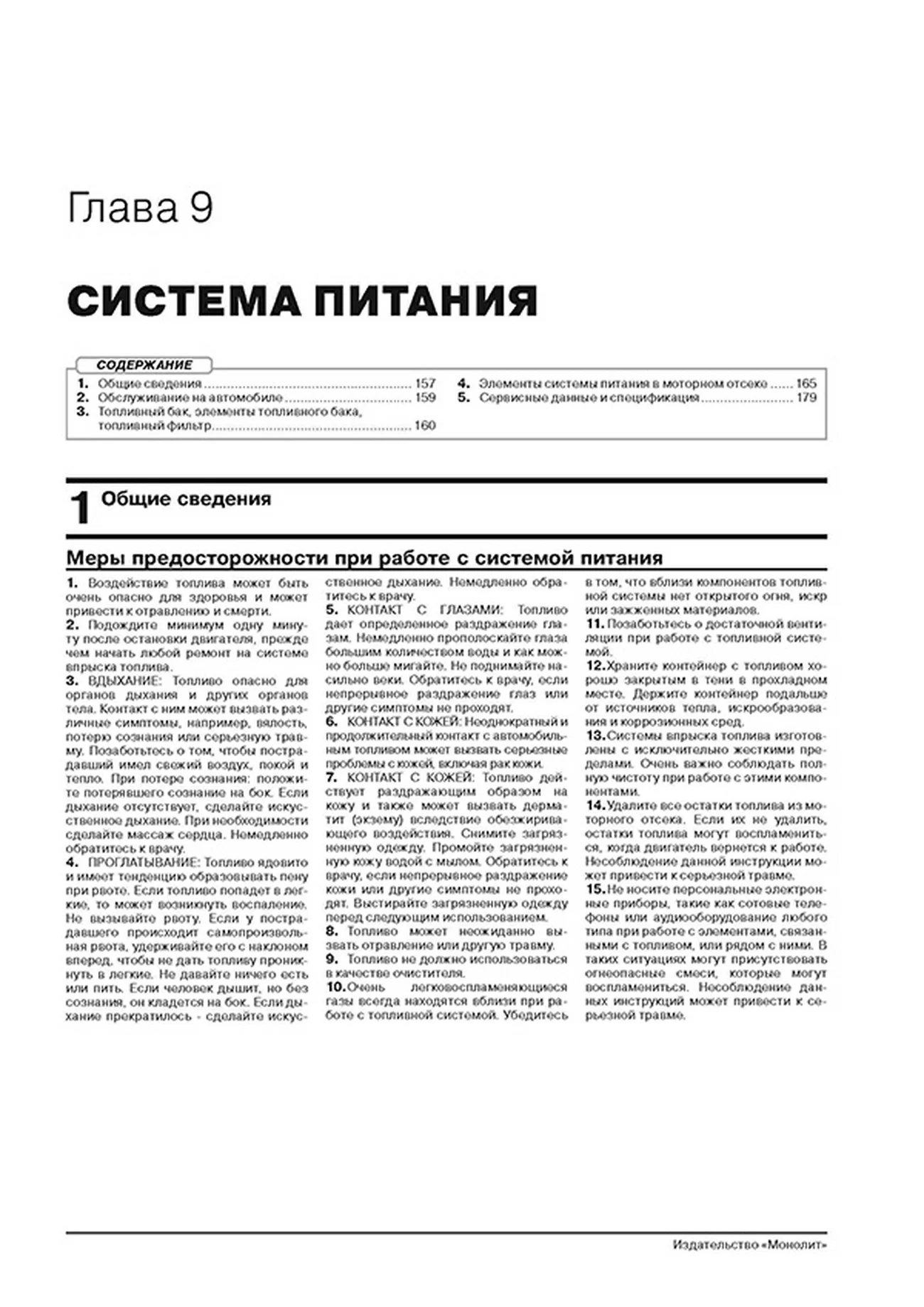 Книга: VOLVO XC40 (б , д) с 2018 г.в., рем., экспл., то | Монолит
