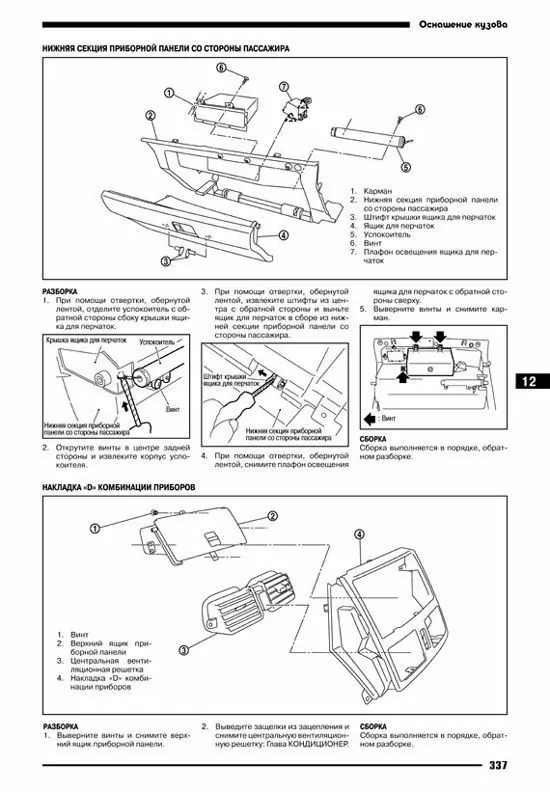 Комплект литературы по ремонту и обслуживанию Nissan Teana с 2003 года выпуска