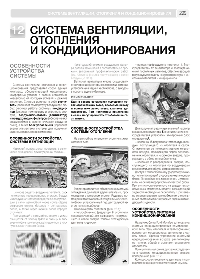 Книга: FORD MONDEO (б , д) с 2007 г.в., рем., экспл., то, Ч/Б фото., сер. ШАР | Третий Рим