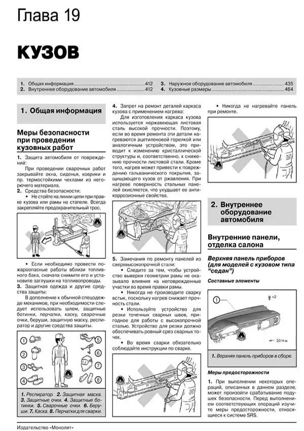 Комплект литературы по ремонту и обслуживанию Toyota Corolla с 2013 года выпуска