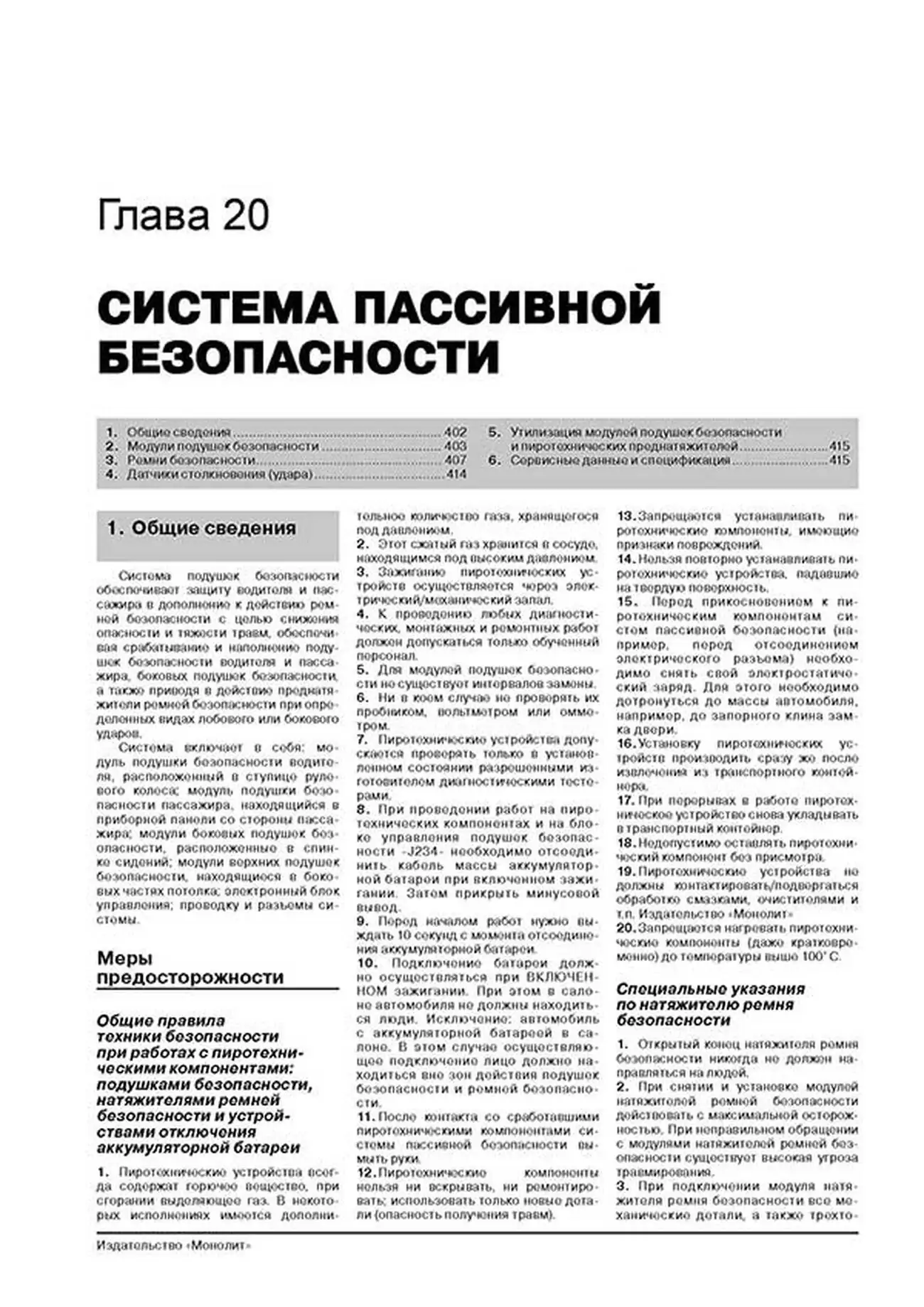 Книга: VOLKSWAGEN T5 / MULTIVAN / TRANSPORTER / CARAVELLE / CALIFORNIA (б , д) с 2009 г.в. рем., экспл., то, сер. ЗС | Монолит