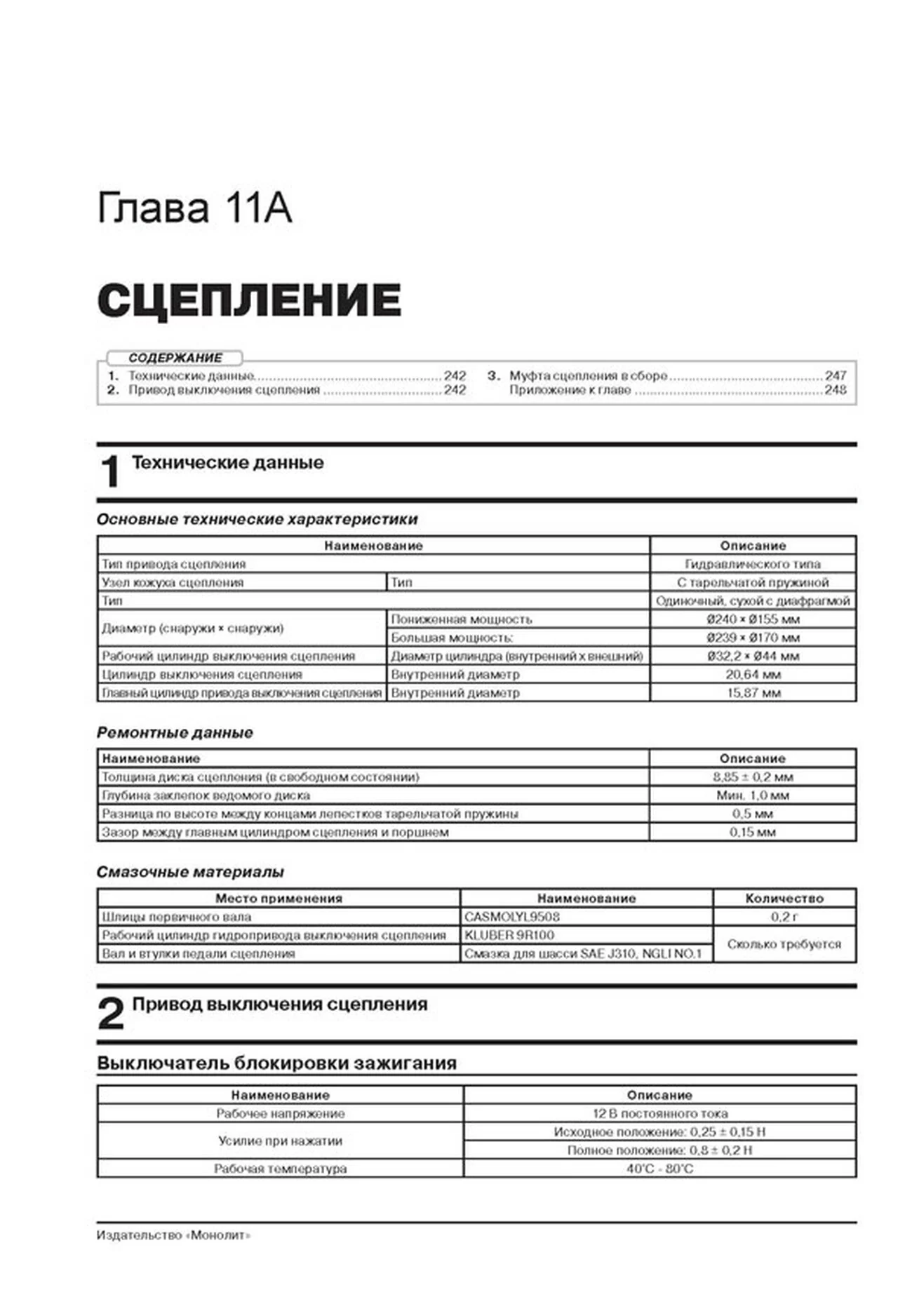 Книга: HYUNDAI TUCSON TL (б , д) c 2015 г.в., рем., экспл., то, сер. ЗС | Монолит