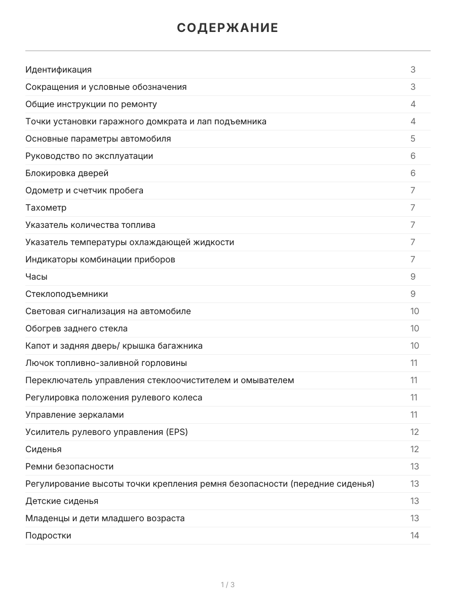 Книга: HONDA ACCORD / TORNEO / ACCORD WAGON (б) 1997-2002 г.в., рем., экспл., то | Легион-Aвтодата