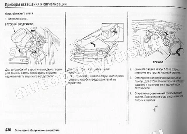 Книга: HONDA CR-V (б , д) с 2006 г.в., экспл., то