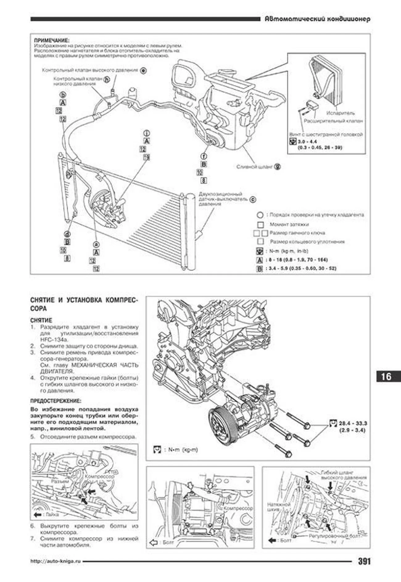 Книга: NISSAN X-TRAIL (б) 2000-2007 г.в., рем., экспл., то | Автонавигатор