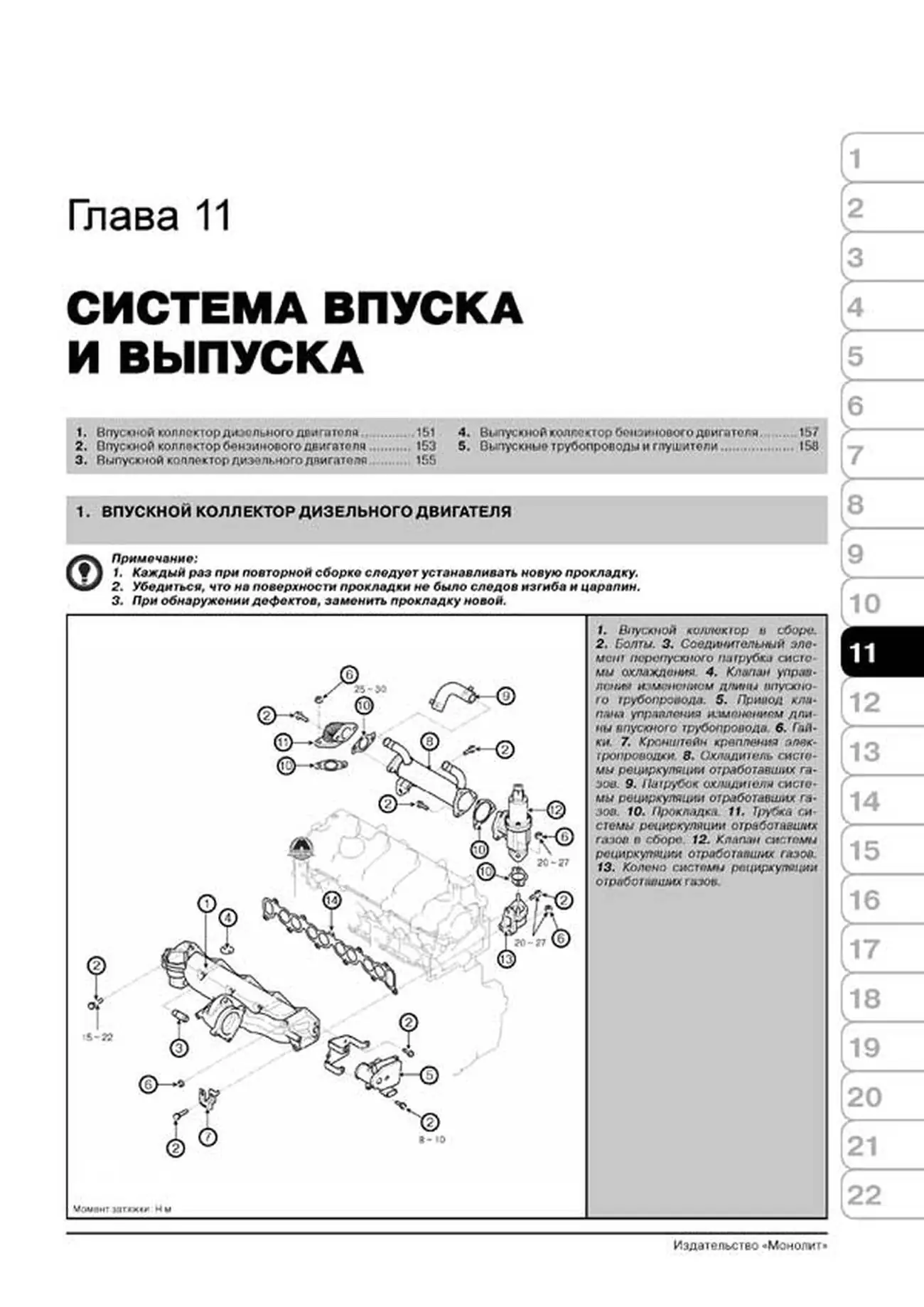 Книга: KIA CARENS / RONDO (б , д) с 2006 г.в., рем., экспл., то, сер. ЗС | Монолит